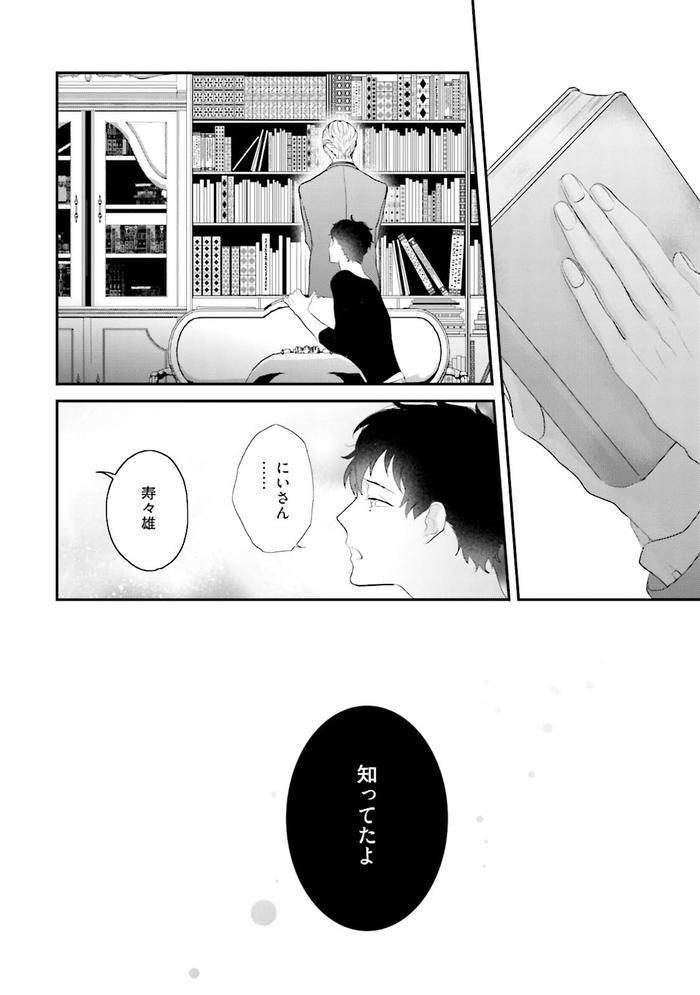 Midas-By-Uehara-Ari-Jp page 135