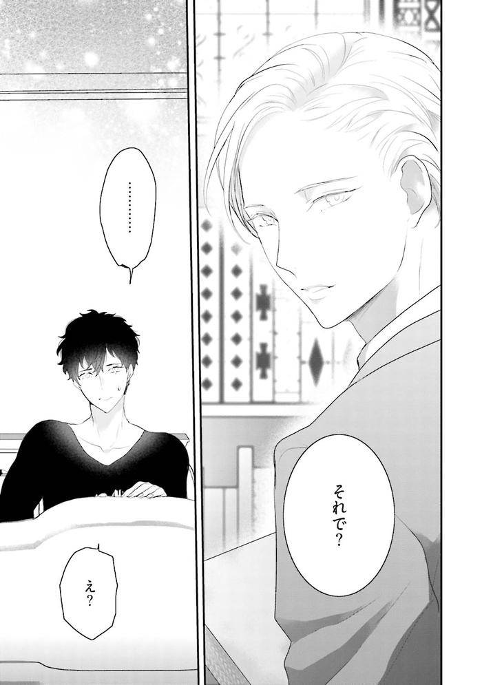 Midas-By-Uehara-Ari-Jp page 136