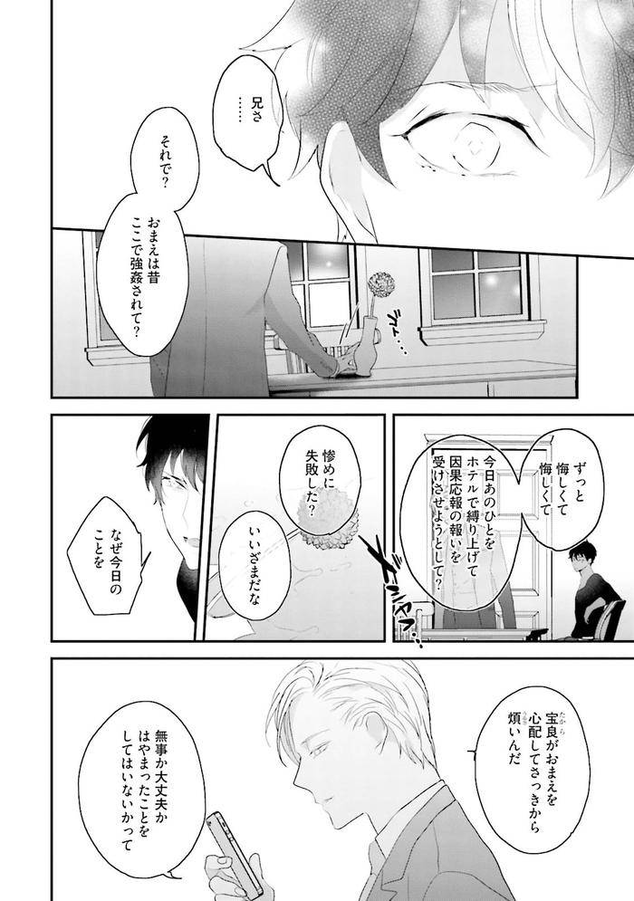 Midas-By-Uehara-Ari-Jp page 137