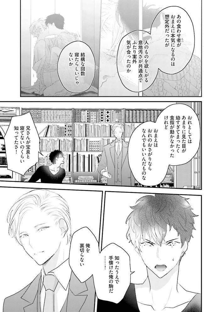 Midas-By-Uehara-Ari-Jp page 138