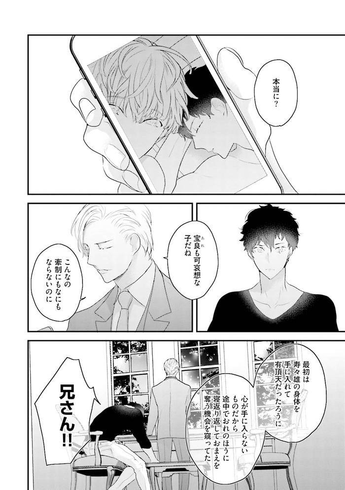 Midas-By-Uehara-Ari-Jp page 139