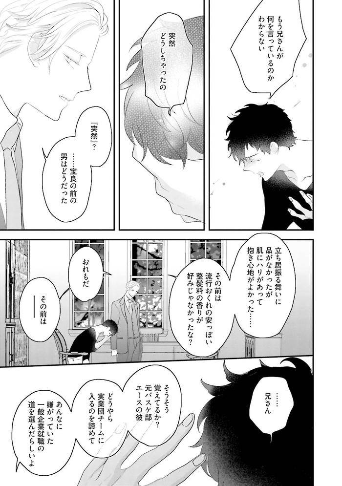 Midas-By-Uehara-Ari-Jp page 140