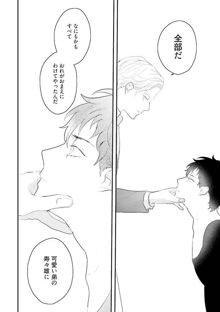 Midas-By-Uehara-Ari-Jp page 141