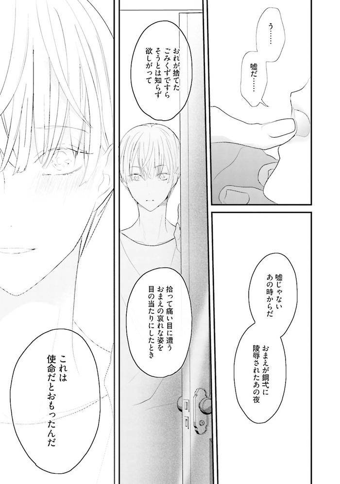 Midas-By-Uehara-Ari-Jp page 142