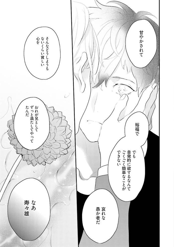 Midas-By-Uehara-Ari-Jp page 144