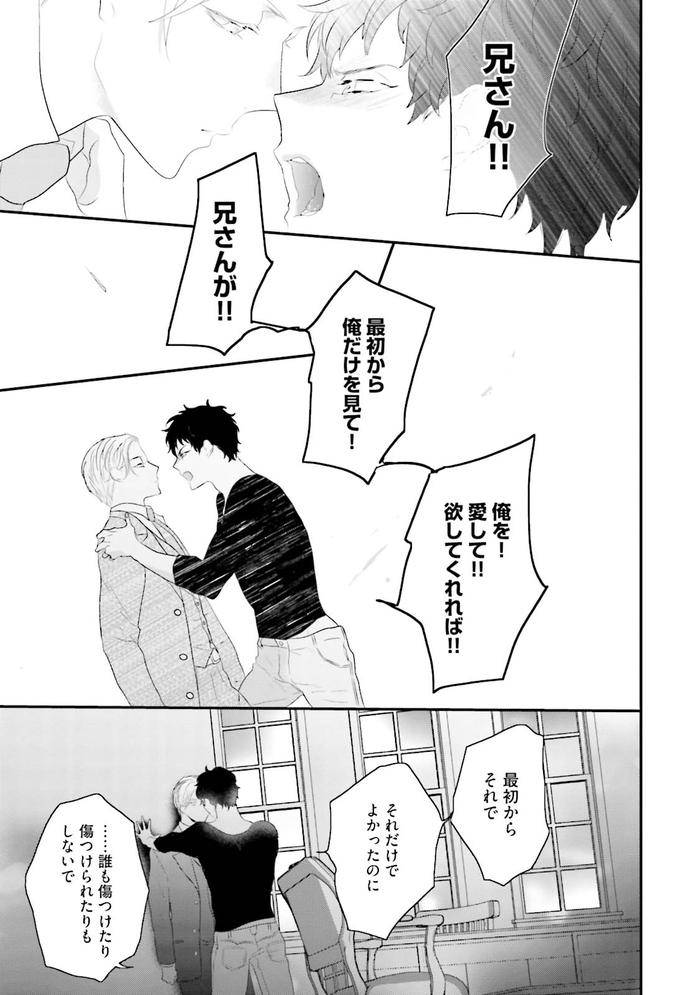 Midas-By-Uehara-Ari-Jp page 146