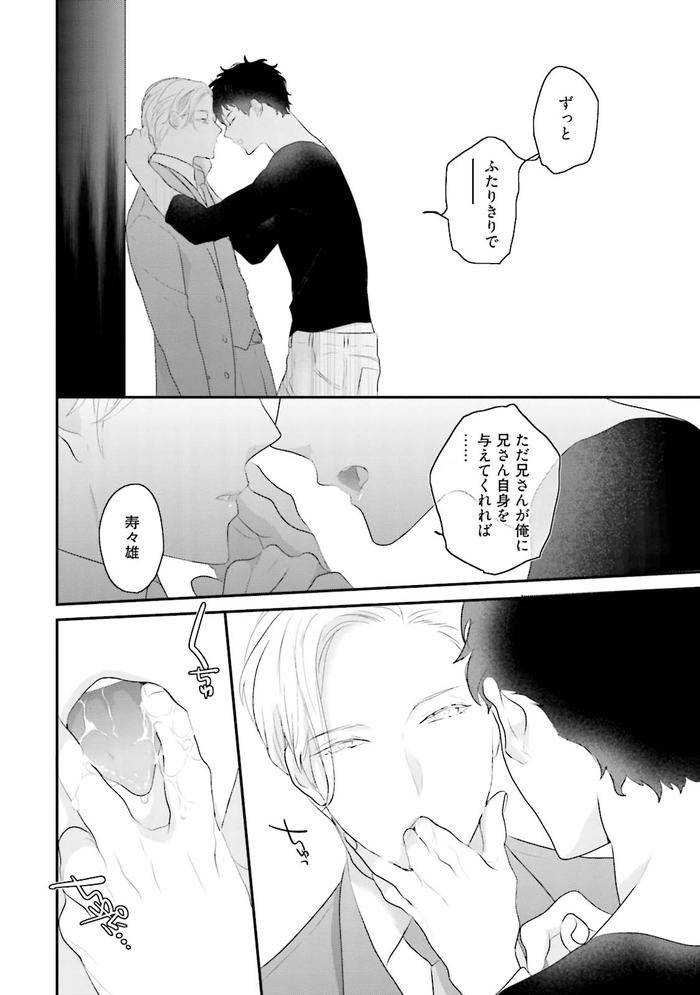 Midas-By-Uehara-Ari-Jp page 147