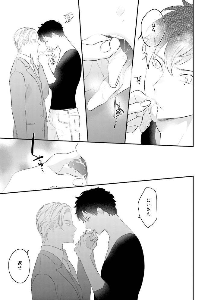 Midas-By-Uehara-Ari-Jp page 148