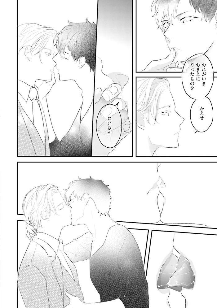 Midas-By-Uehara-Ari-Jp page 149
