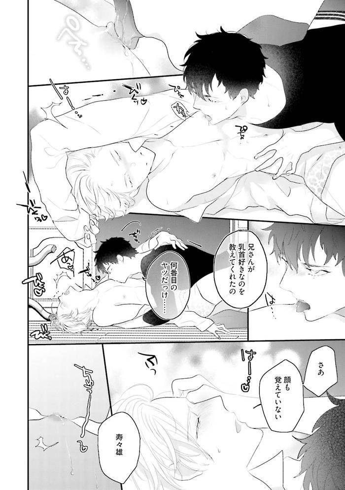 Midas-By-Uehara-Ari-Jp page 151