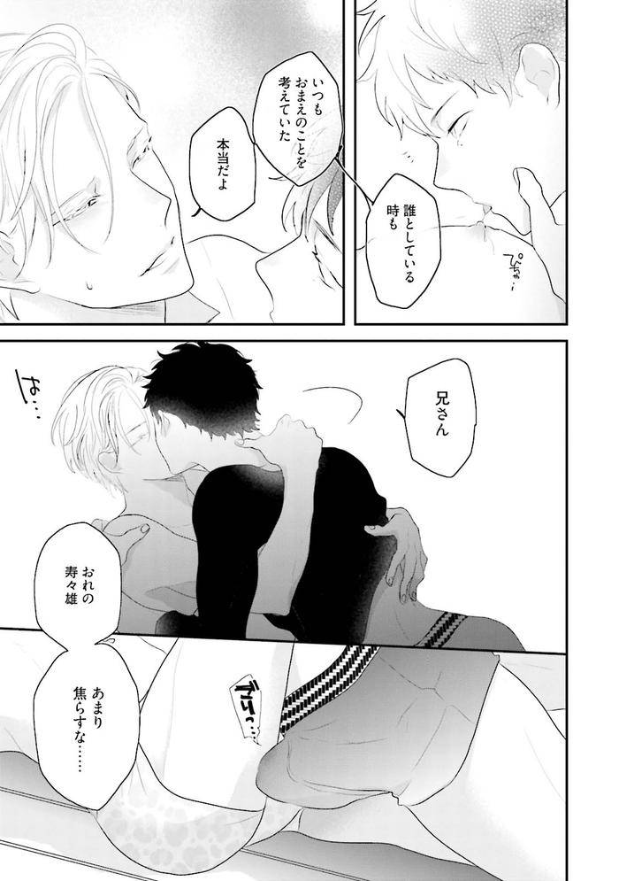 Midas-By-Uehara-Ari-Jp page 152