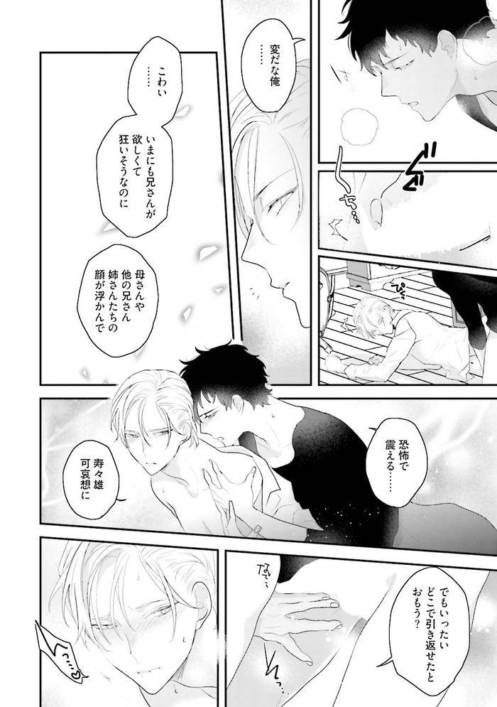 Midas-By-Uehara-Ari-Jp page 153