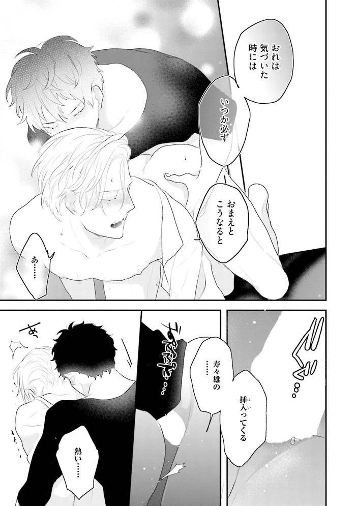 Midas-By-Uehara-Ari-Jp page 154