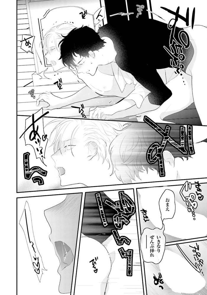 Midas-By-Uehara-Ari-Jp page 155