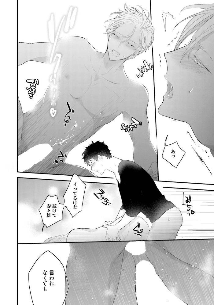 Midas-By-Uehara-Ari-Jp page 157