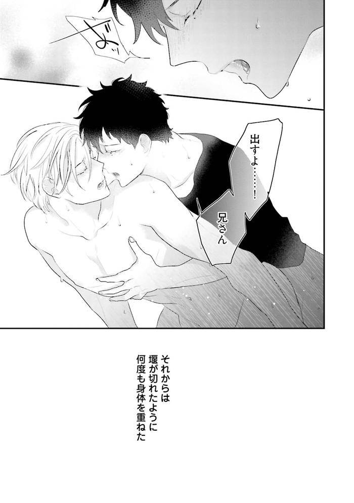 Midas-By-Uehara-Ari-Jp page 158