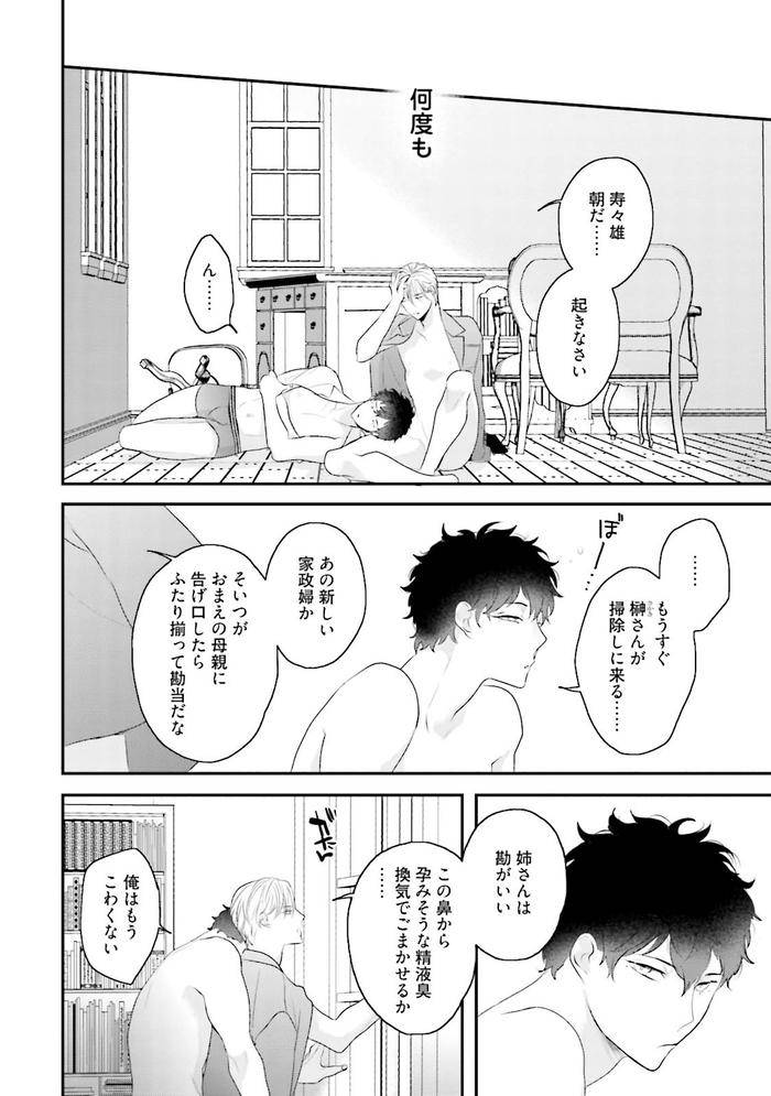 Midas-By-Uehara-Ari-Jp page 159