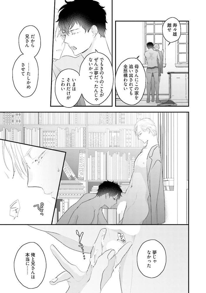Midas-By-Uehara-Ari-Jp page 160