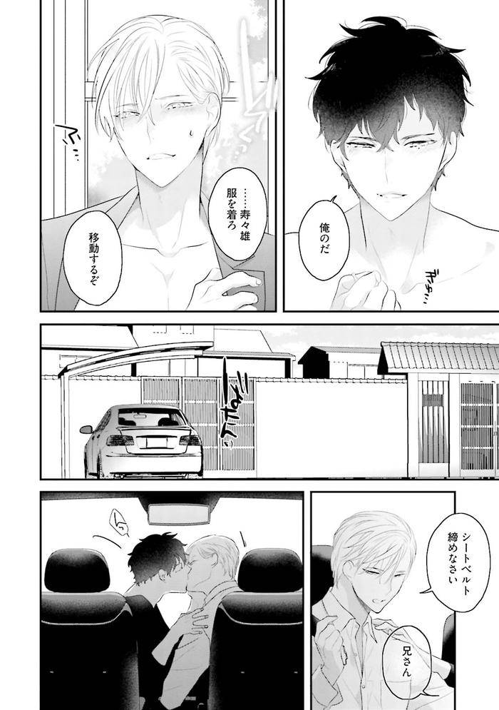 Midas-By-Uehara-Ari-Jp page 161