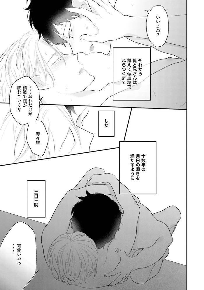 Midas-By-Uehara-Ari-Jp page 164