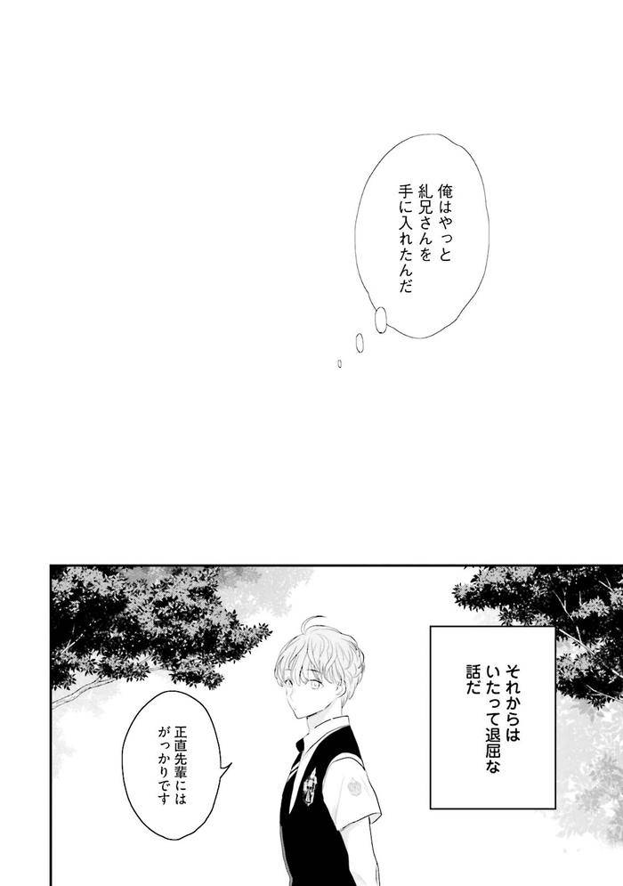 Midas-By-Uehara-Ari-Jp page 165