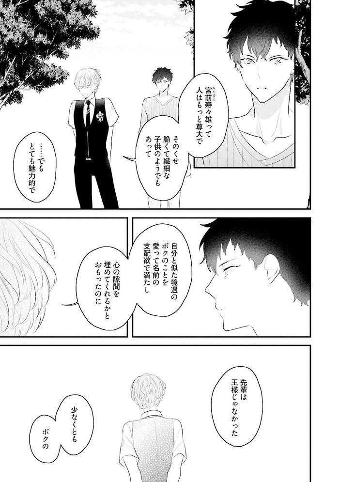 Midas-By-Uehara-Ari-Jp page 166