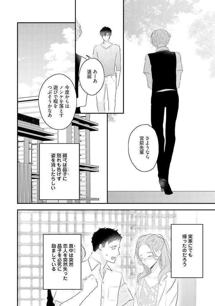 Midas-By-Uehara-Ari-Jp page 167