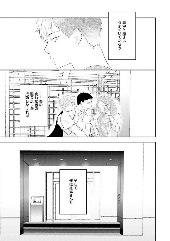 Midas-By-Uehara-Ari-Jp page 168