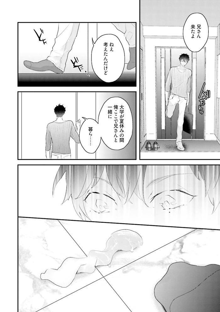 Midas-By-Uehara-Ari-Jp page 169