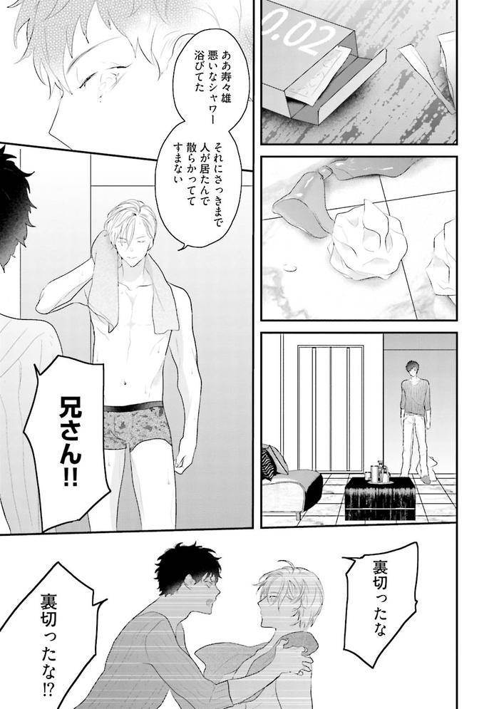 Midas-By-Uehara-Ari-Jp page 170