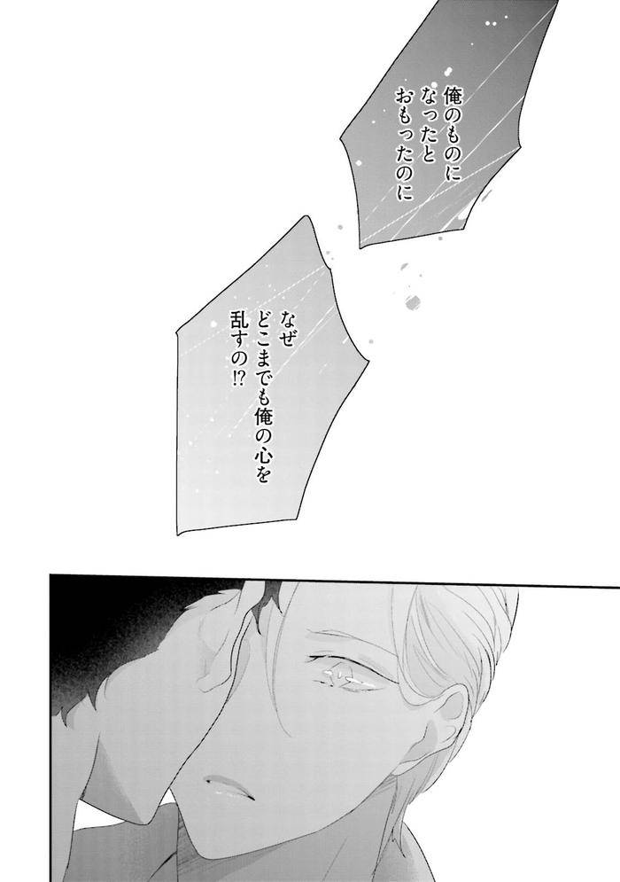 Midas-By-Uehara-Ari-Jp page 171