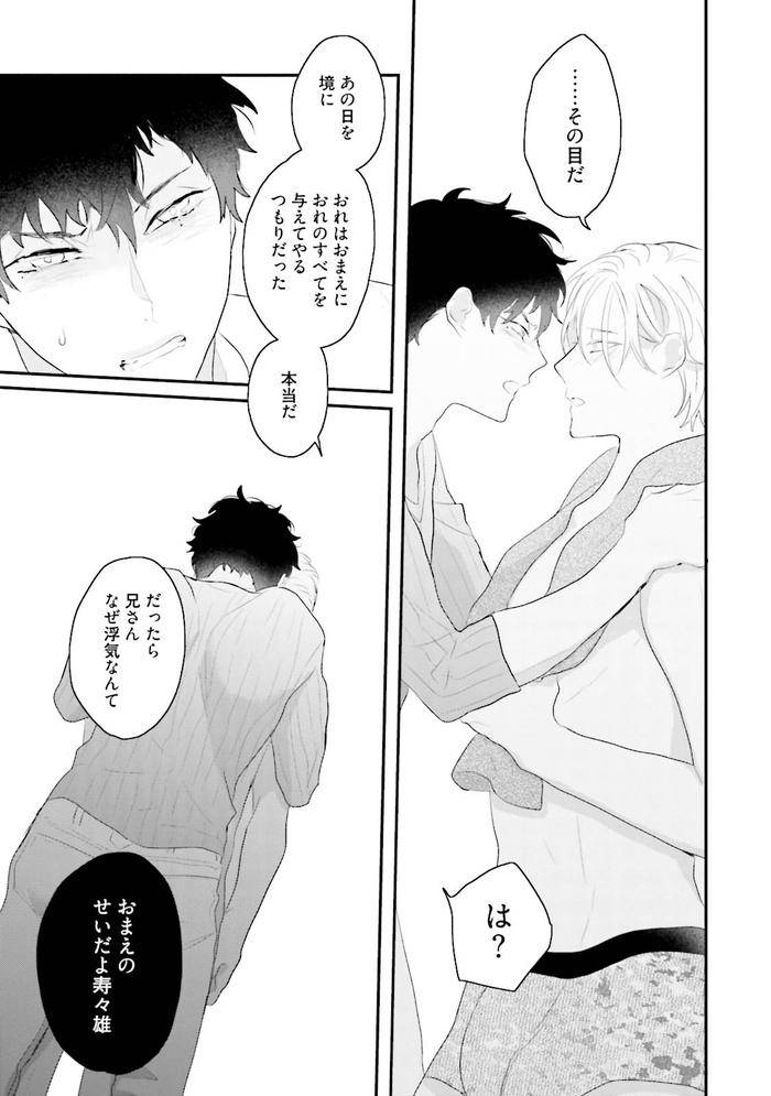 Midas-By-Uehara-Ari-Jp page 172