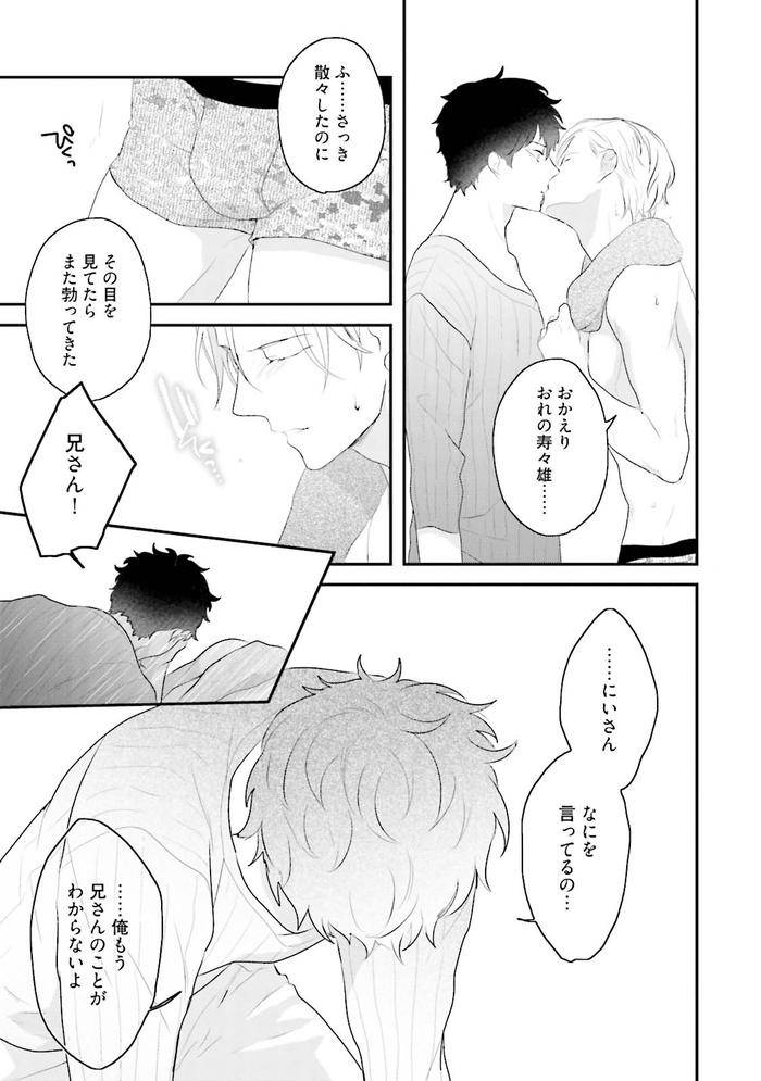 Midas-By-Uehara-Ari-Jp page 174