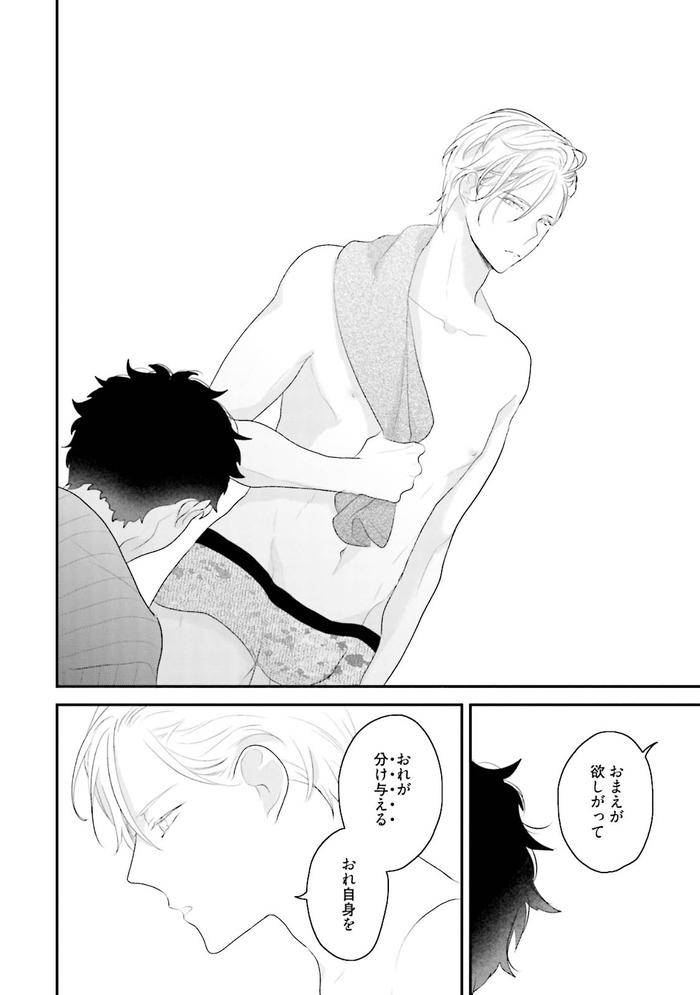 Midas-By-Uehara-Ari-Jp page 175