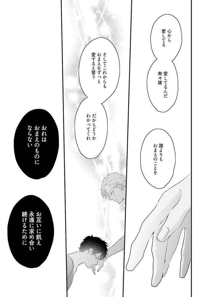 Midas-By-Uehara-Ari-Jp page 176