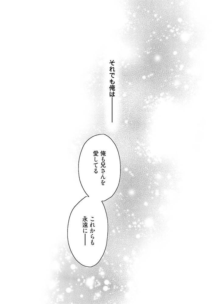 Midas-By-Uehara-Ari-Jp page 178