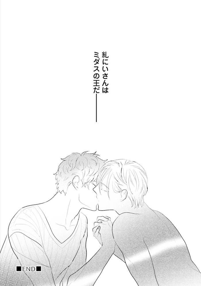 Midas-By-Uehara-Ari-Jp page 179