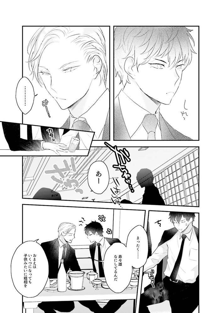 Midas-By-Uehara-Ari-Jp page 189