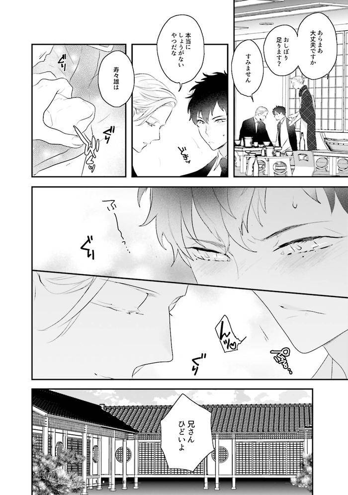 Midas-By-Uehara-Ari-Jp page 190