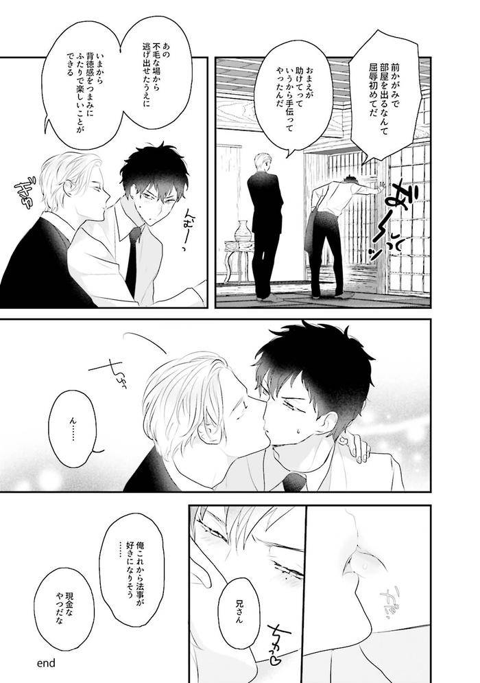 Midas-By-Uehara-Ari-Jp page 191
