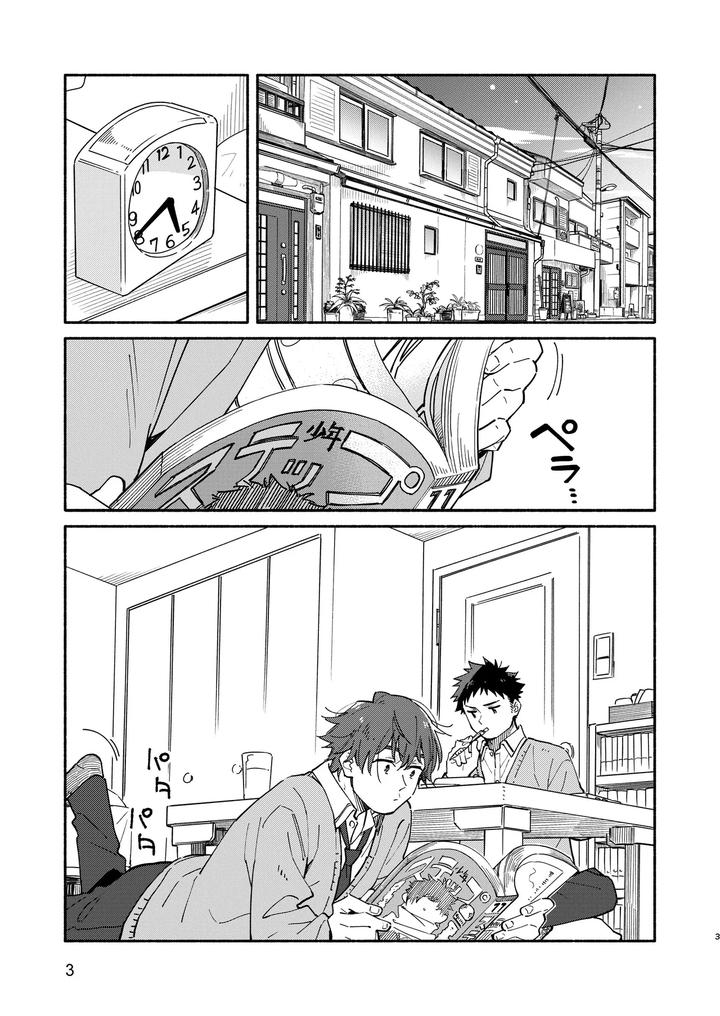 Middlers-Guilt-By-Mugisabou-Kuromame-Mugicha-Jp page 3
