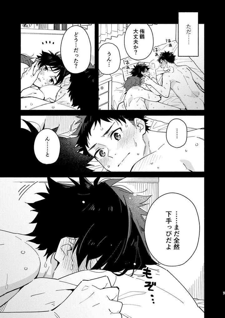 Middlers-Guilt-By-Mugisabou-Kuromame-Mugicha-Jp page 7