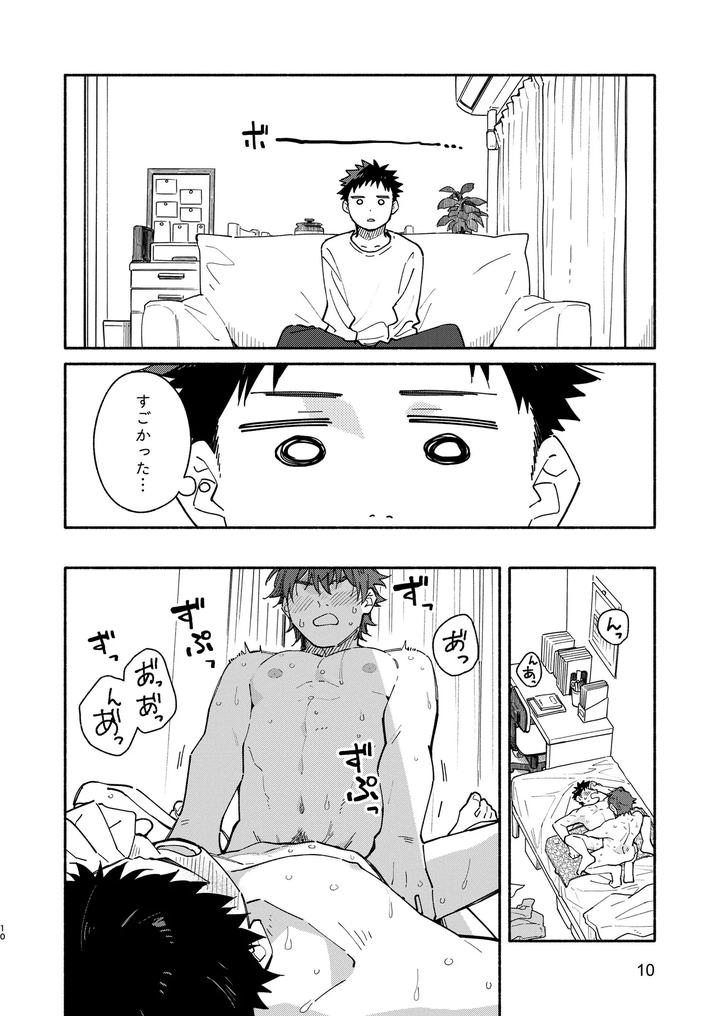 Middlers-Guilt-By-Mugisabou-Kuromame-Mugicha-Jp page 10