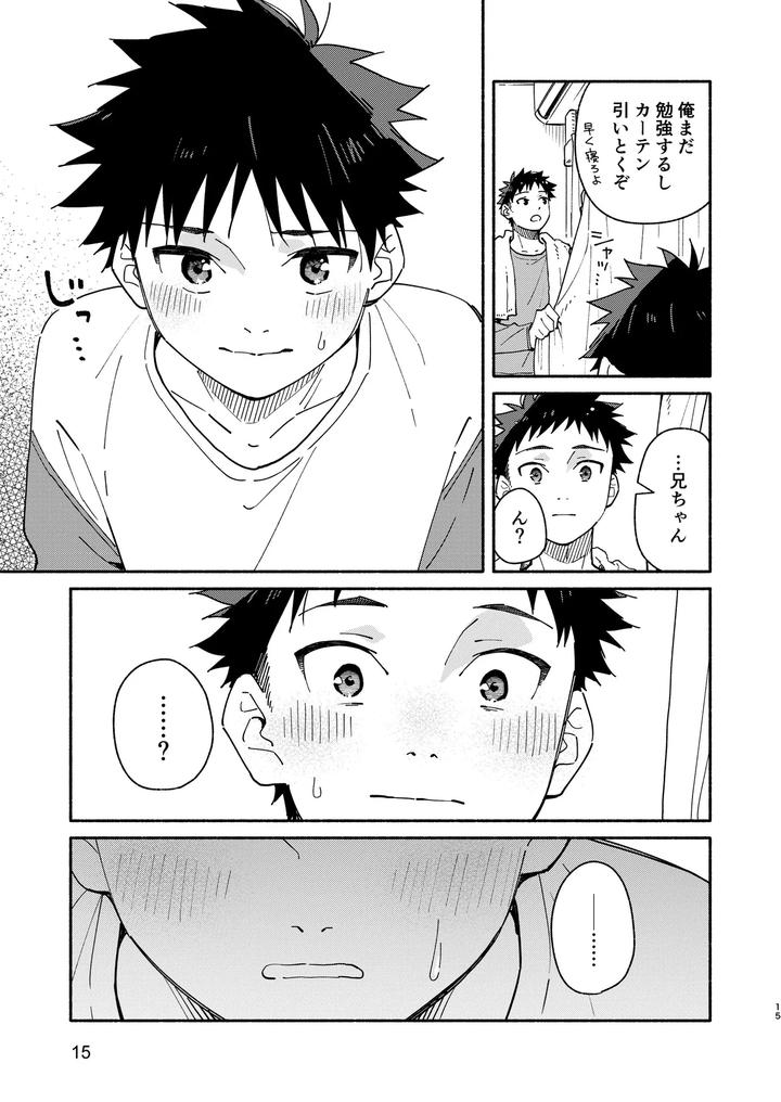 Middlers-Guilt-By-Mugisabou-Kuromame-Mugicha-Jp page 15