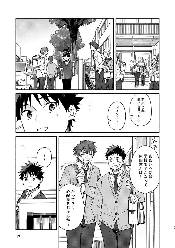 Middlers-Guilt-By-Mugisabou-Kuromame-Mugicha-Jp page 17