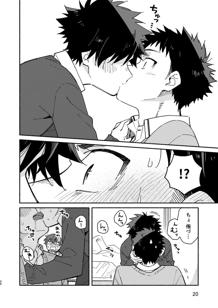 Middlers-Guilt-By-Mugisabou-Kuromame-Mugicha-Jp page 20