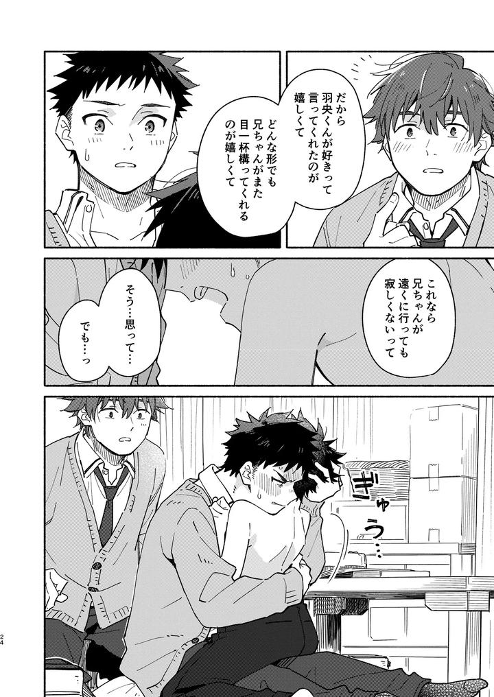 Middlers-Guilt-By-Mugisabou-Kuromame-Mugicha-Jp page 24