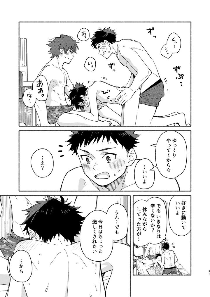 Middlers-Guilt-By-Mugisabou-Kuromame-Mugicha-Jp page 31