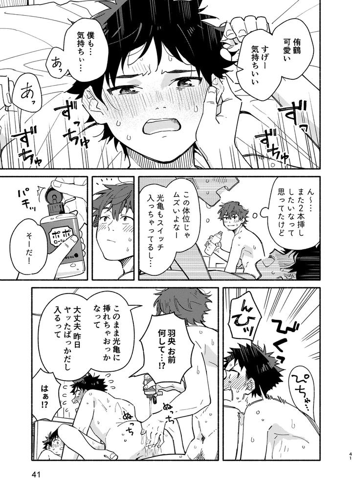 Middlers-Guilt-By-Mugisabou-Kuromame-Mugicha-Jp page 41