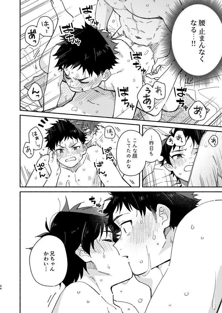 Middlers-Guilt-By-Mugisabou-Kuromame-Mugicha-Jp page 44